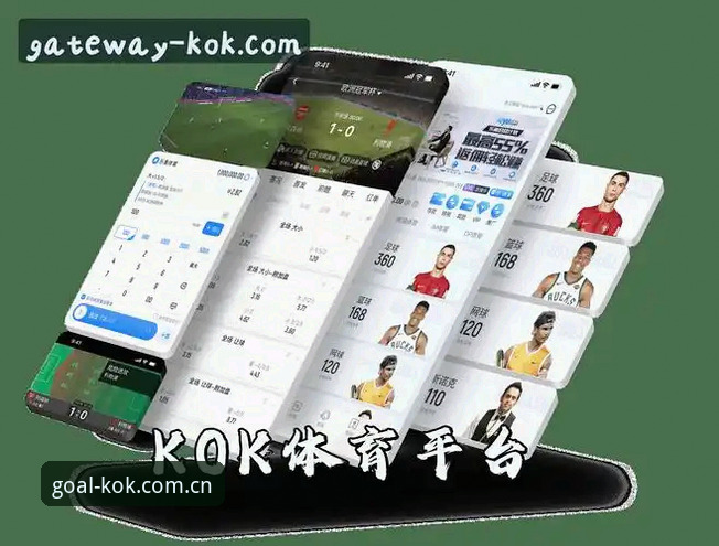 为什么kok体育热门赛事能吸引如此多用户关注？深度解析背后的逻辑与体验
