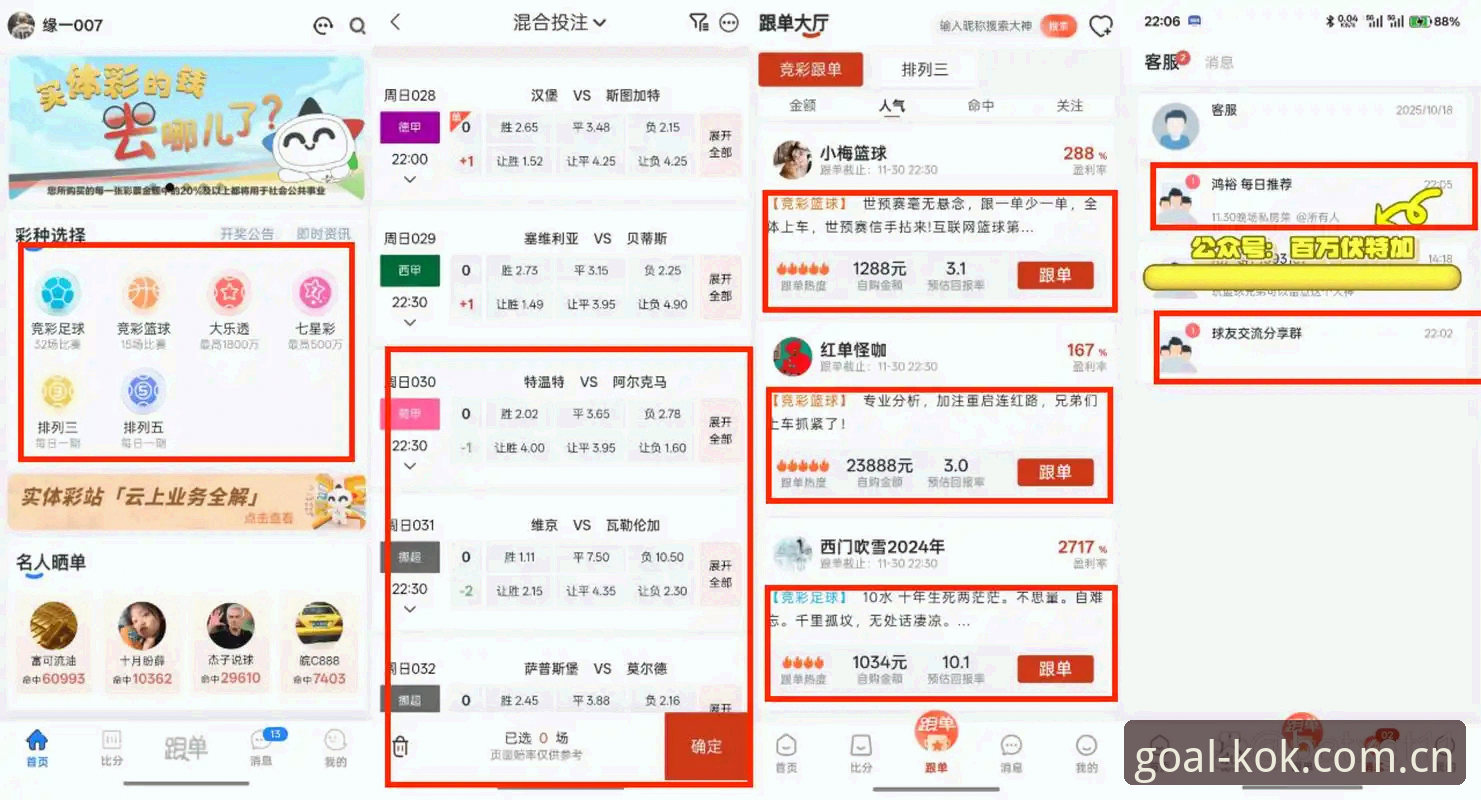 KOK体育手机版 vs 传统网页版：移动端投注体验全面对比分析
