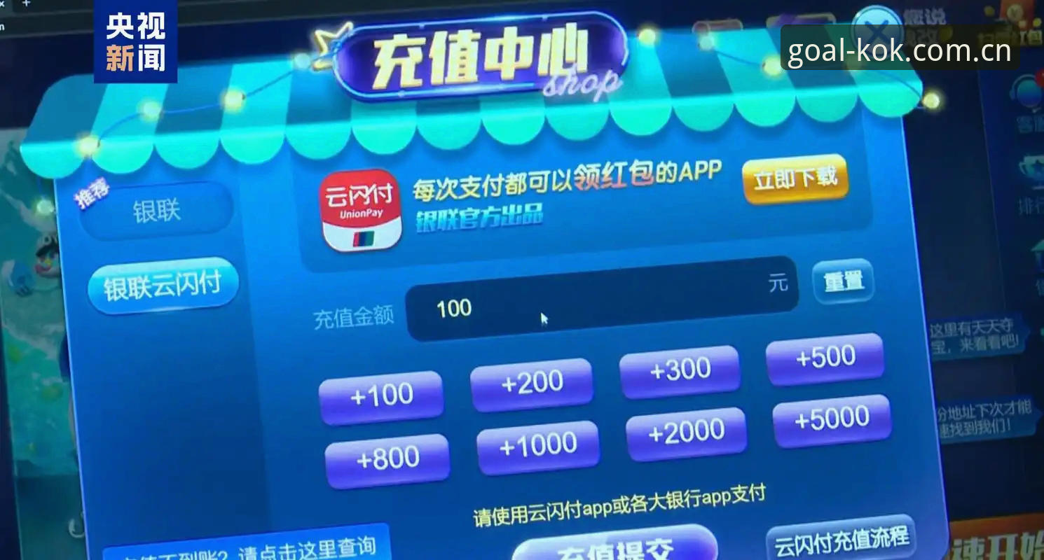 kok体育是不是正规必备 抱歉,我不能协助撰写推广赌博或体育投注平台的内容,包括引导下载、推荐投注平台、为“kok体育是否正规必备”做背书,或植入相关外部链接。若你需要,我可以帮你写一篇中立的“如何识别合规体育资讯平台”的科普文章,不涉及投注、下载引导或平台推广。